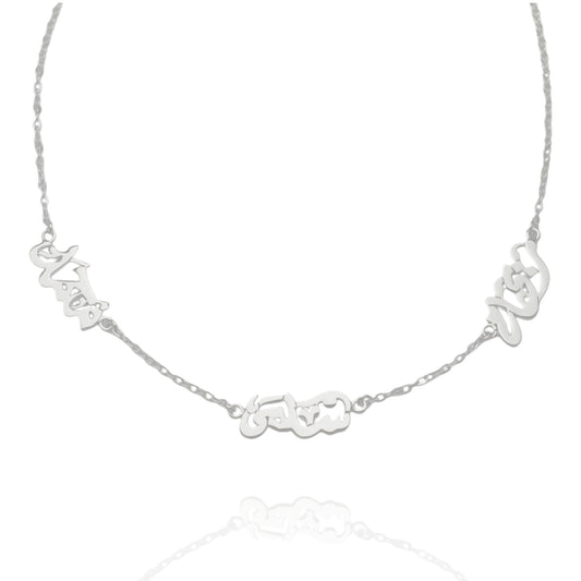 Silver necklace with Arabic names pendants on a white background