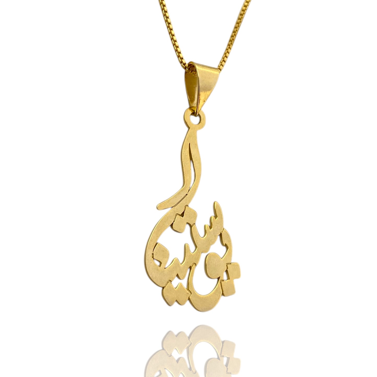 Calligraphy Curve Name Necklace