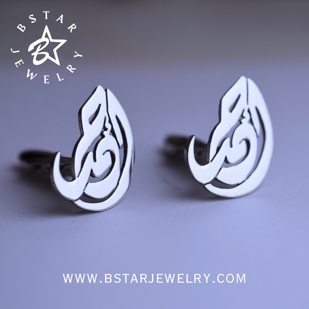 A pair of silver cufflinks with custom Arabic calligraphy on a white background, displayed on a flat surface with the brand 'BSTAR JEWELRY' visible.