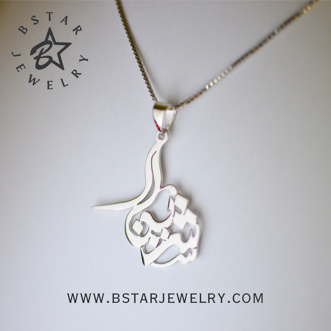 Calligraphy Curve Name Necklace