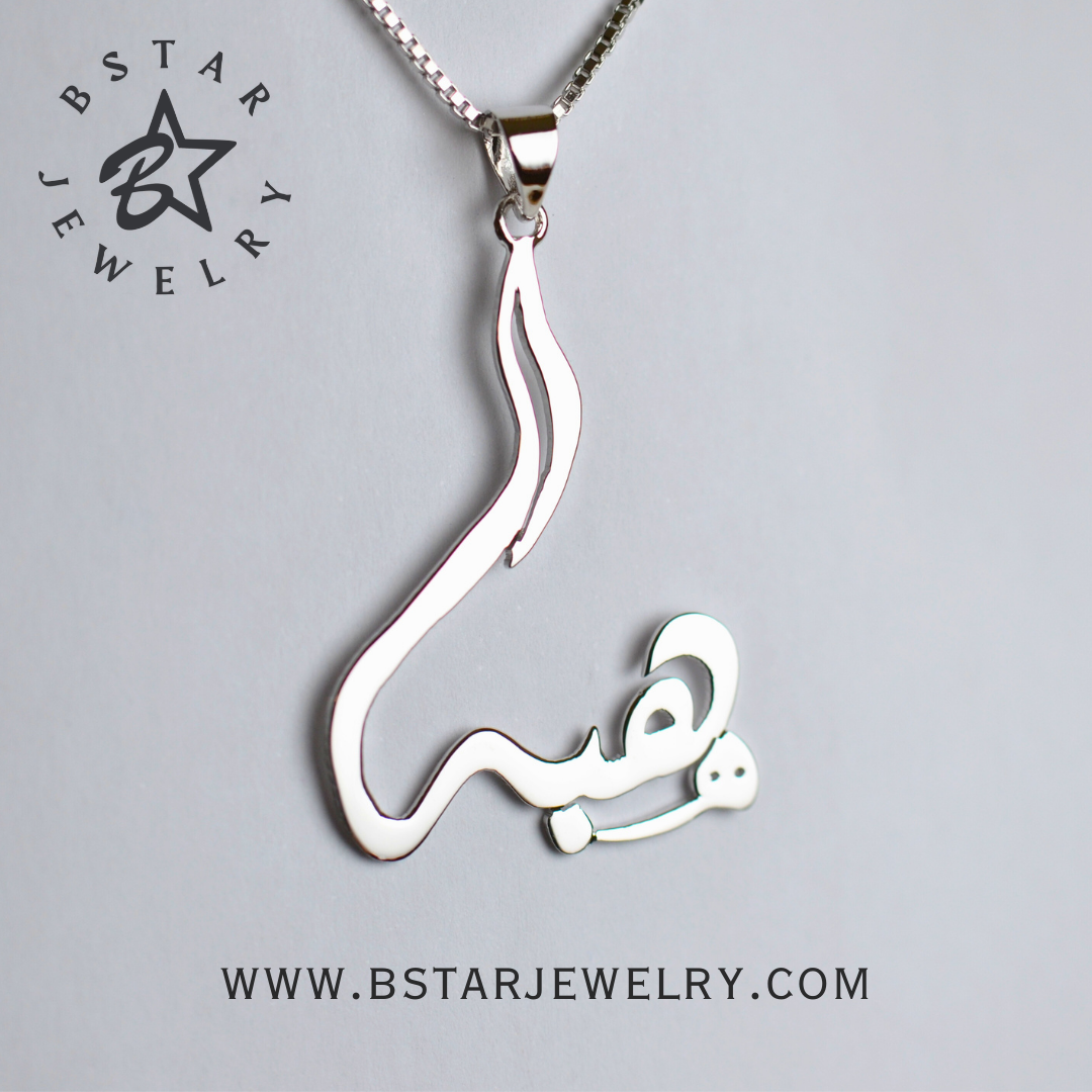 Calligraphy Curve Name Necklace