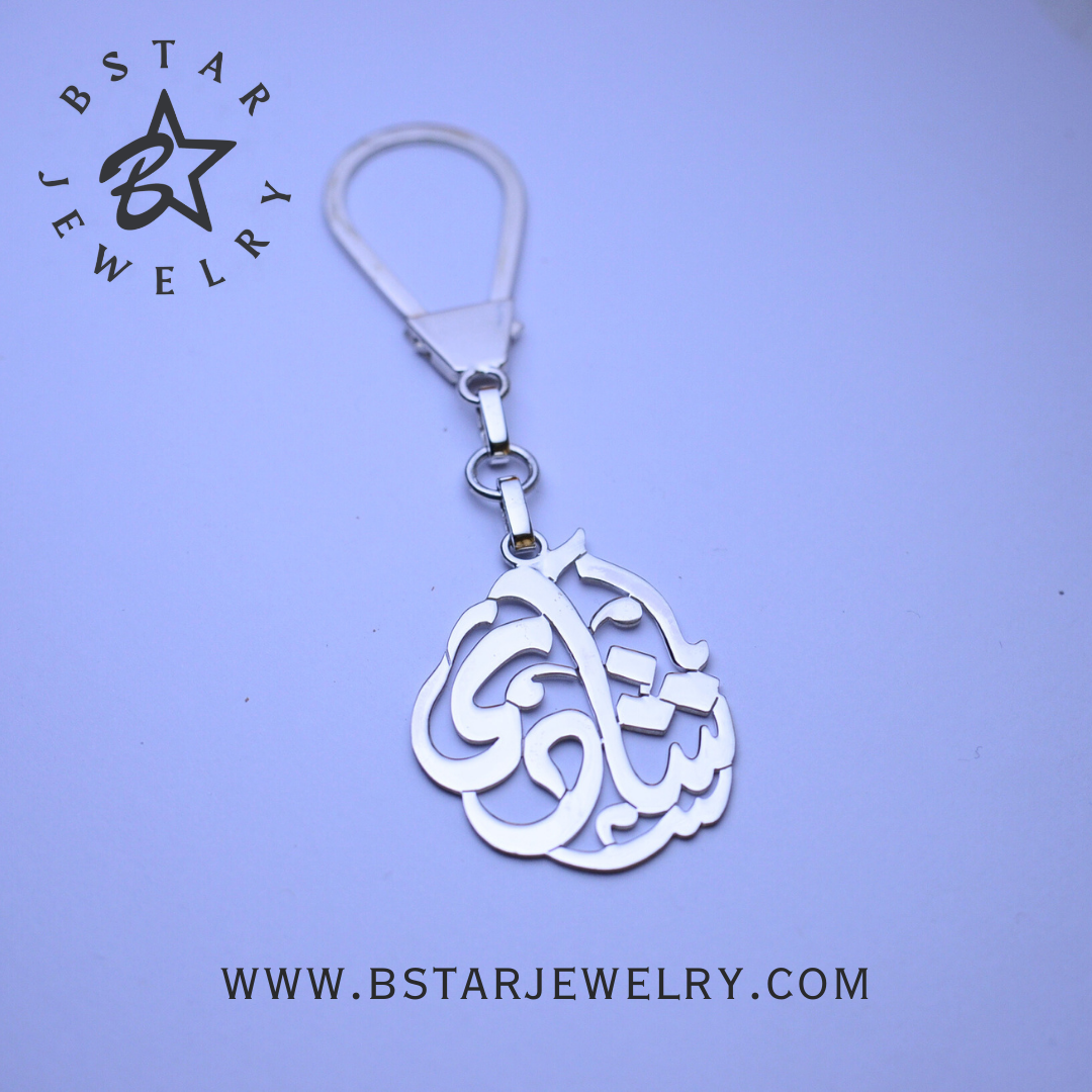 Calligraphy Name keychain