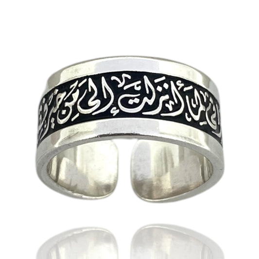 Calligraphy Quote Ring