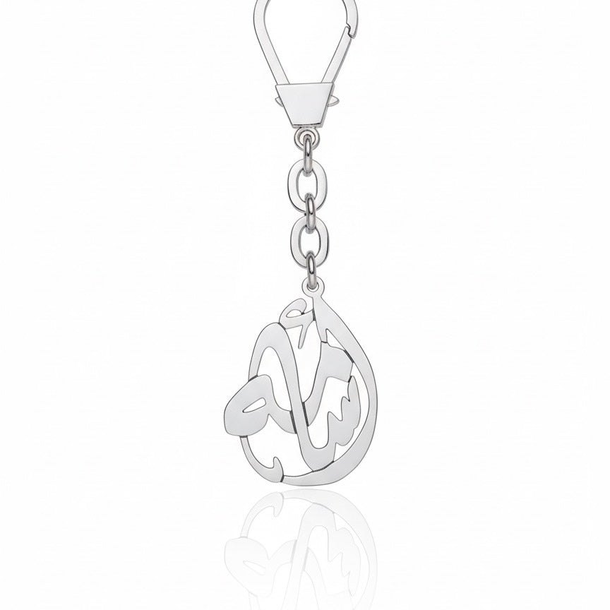 Calligraphy Name keychain