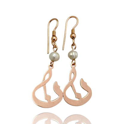 Arabic Letter Pearl Earrings in Rose Gold Plated