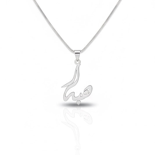 Silver necklace with a calligraphy pendant on a white background