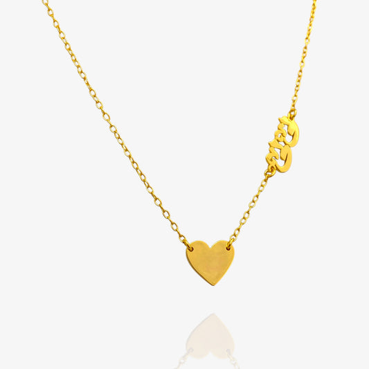 Calligraphy Name & Heart Necklace