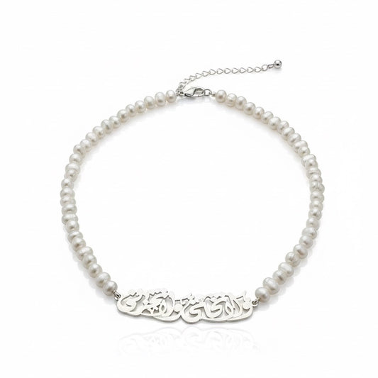 Pearl necklace with a silver nameplate on a white background