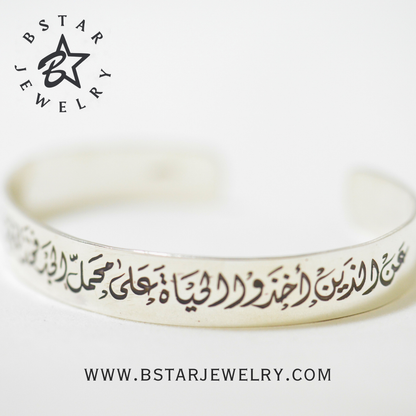 Calligraphy Quote Bracelet